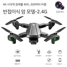 360 장애물 회피 드론 촬영 8K 브러시리스 가방 전문 연습용 포함, 건전지 5개 무료 보관봉투 + VR + 멀티 충전, A.4K듀얼카메라(장애물회피), 1개