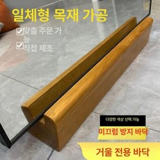 대형 전신 거울 경사 고정 프레임 거치대 액자 받침대, 기타, 아니요, 맞춤 사이즈 색상