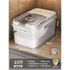 YIChu-裝米桶家用米缸防蟲防潮密封面粉儲存罐大米收納盒食用級米面容器 UGV5, 10斤 食品級PET 送量杯密封防黴防蟲, 1個