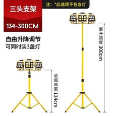 공사장 LED 투광등 선박 건설현장 실외 작업등 정원등, 3m 3헤드 두꺼워진 브라켓