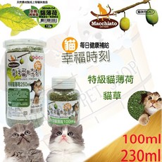 Macchiato 貓幸福時刻 特級貓薄荷貓草, 1個, 250ml