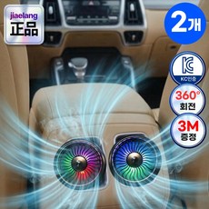 지애랑 USB 터보쿨링 저소음 차량용 선풍기 송풍구 써큘레이터 PRO 5.0, 샤인블랙 F102, 2개