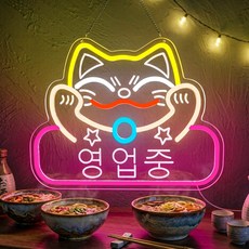 PPZ LED 간판 상점 장식 네온사인 간판 조광 가능, 혼합색