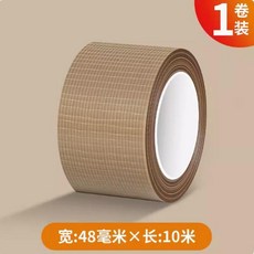 電動車坐墊修補膠帶 寬9.6cm*長10米, 1個, 棕色-涼蓆修補貼-寬4.8cm*長10米