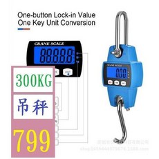【三峽貓爸的店】電子秤掛鉤秤 300KG電子吊鉤秤工業吊稱電子吊秤藍色款 工業用吊秤 耐重吊秤, 1個