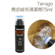 糊塗鞋匠 優質鞋材 K23 西班牙Tarrago麂皮絨布清潔劑75ml 麂皮清潔組, 1個