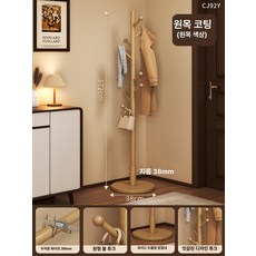 원목 옷걸이 행거 입구용 실내용 옷봉 가방걸이 옷장 정리, 가을겨울 필름 내추럴우드 원형 받침대 미끄럼방지 원형볼