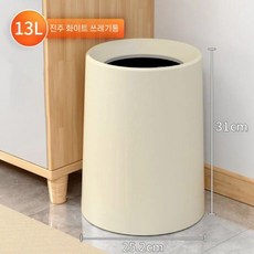 이중 내통 원형 쓰레기통 모던 인테리어 휴지통 비닐봉투 숨김형 가정용 수납형, 베이지 대형 13L