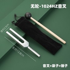 소리굽쇠 은색 악기 명상 핸들 명상종 스퀘어 128HZ 휴식용, 1개, D_1024HZ 무바퀴 소리 포크+백 망치, 단일 모델