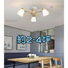 木藝玻璃 3燈款 吸頂燈 約2-4坪適用, 1個, 3燈無分段,無燈泡, C1389-3