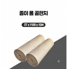 롤 골판지 종이 1100mm*10M~40M 1롤 종이보양재, 베이지, 1개