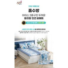 홈수방 23SS NEW 뽀송뽀송 쿨 인견 분리형 요매트+바디필로우(인견제품), 모던그레이 스트라이프