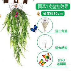 嘉義出貨 仿真植物藤條 牆面裝飾室內壁掛 花藤垂吊客廳綠蘿掛牆假花 吊蘭藤蔓 套裝籃, 直波斯1束+編織籃+粘鉤+蝴蝶, 1個