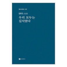 동서문화동판 우리 모두는 길치였다 (마스크제공)