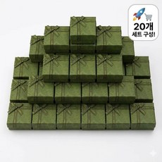 헬로그미 고급 빈티지 쥬얼리 선물 박스 리본 케이스 그린 20개 (스폰지 포함), 그린 5cm*5cm*3cm