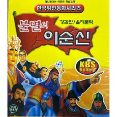 미개봉 VCD) (애니메이션 어린이 학습교재) 한국위인동화시리즈 - 이순신/강감찬/을지문덕