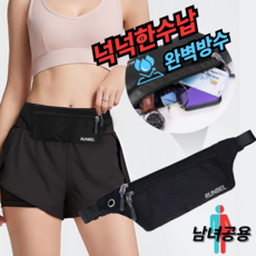 런벨 대용량 러닝 벨트 플립벨트 가방, 블랙, 1개
