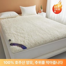 양털토퍼 호주 울 두꺼운 이불 웜매트 램스울 매트리스 패드 화이트 120x200cm 품질 검사 진오마오 -, 1cm