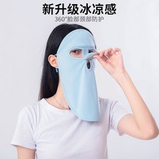 戶外防曬麵罩 女夏季薄款 透氣 防紫外線 全臉護頸 加長遮陽口罩, 冰川藍（全臉防護）360度防曬, 1個