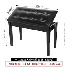 높이조절 싱글 피아노 의자 학원 고급 수납식 체어 건반 벤치 리프팅 원목 공연 그랜드피아노, 수출 두꺼운 모델  더블 벨트 상자 - 블랙 스트레이트, 1개