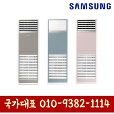 AP110RSPPHH7S 삼성 30평형 비스포크 세이지 블루 업소용 인버터 스탠드 냉난방기 기본설치별도
