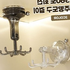 회전형 주방 도구 걸이 싱크대 벽면 부착 프라이팬 국자 뒤집개 조리 기구 보관, 1개, 투명