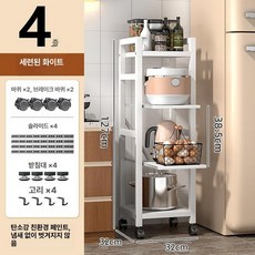 틈새장 좁은주방수납장 선반 냉장고옆 이동식 세탁실, 화이트 32cm 4칸 높이 조절 브래킷
