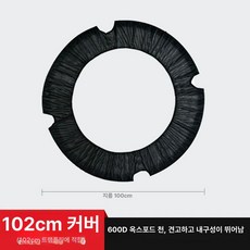 트램펄린 손잡이 부품 점핑 점프 팔걸이 파츠 옵션, 40인치 덮개