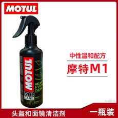 카든 CARDEN 디크로닉 차량 실내 세차 세정제 가죽 시트 올인원 세트 5종, 헬멧+안경 클리너 M1, 1개, 1L