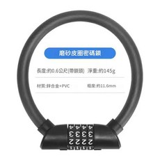 山地腳踏車防盜密碼鎖 小巧款紅色, 1688磨砂黑皮圈鎖60 - 12帶鎖頭長度, 1套
