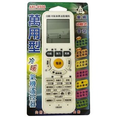 APTON艾普頓 ARC-8500萬用型冷暖氣機遙控器1440合1，適用多品牌變頻/分離式/窗型冷氣, 1個, 艾普頓 冷氣遙控器, ARC-8500