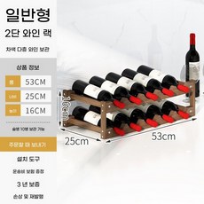 와인랙 와인진열대 미니멀 수납장 보관함 원목 와인진열장, 1개, D. 2단 10병