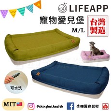 LIFEAPP 愛兒堡 M/L 水洗墊寵物睡墊 台灣製造 寵物睡床 狗窩 貓窩, 1個, 愛兒堡/泥灰綠,L:W115xD75xH20cm, 泥灰綠