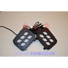 車之房 TOYOTA C-HR LED後廂照明輔助燈, 1個
