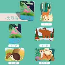 嬰幼兒玩具鐵盒收納拚圖兒童禮品木質益智玩具早敎進階拚圖, 火烈鳥【五圖進階套餐】, 1個