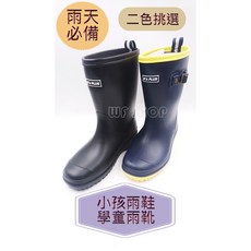 【WF SHOP】YONGYUE 17008小孩必備商品 兒童雨鞋 小孩雨鞋 雨鞋 雨靴 《公司貨》