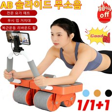사륜 자동 리바운드 AB슬라이드 롤아웃 롤러 뱃살빼는운동기구 실내 저소음 헬스 기, 블루, 타이머를 휴대하다