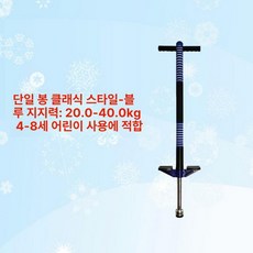 스카이콩콩 바운싱 스틱 스프링 콩콩이 러너 슈즈 캉구 점프 이중봉