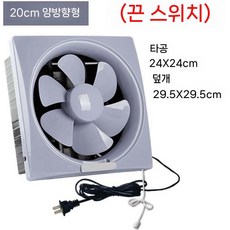 태양광 환풍기 배기팬 대형 농막 화장실환풍기 지붕 환기 연기 산업용, 5. 다크그레이-26.6cm 듀얼타입