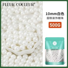 골드 진주 별 토핑 데코 구슬 식용 아라잔 스프링클 설탕 120g 장식 케이크, 10mm 펄 화이트 500g