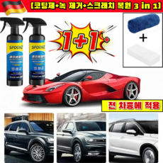 1+1 자동차 나노 코팅제 자동차 복원 및 왁스 코팅 스프레이 (노즐 타월 스펀지 세트 포함) 광택제, 500ml, 2개