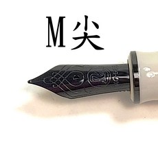 長益鋼筆 Pelikan 百利金 m670 暖灰鋼筆 黑色PVD塗層 2024 德國, M尖, M尖