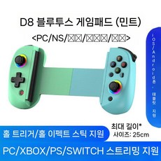 플스5 BSP D9 태블릿 컨트롤러 PC 4가지 게임패드 게임 패드, 3