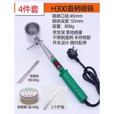 焊錫鍋 電燙錫爐 可調溫手提式 臺式直柄錫鍋 大功率小型電熱熔錫鍋, 直柄H300套餐(錫條+焊錫膏+鏟, 1個