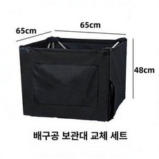 볼 캐리어 이동식 수납함 축구공 보관함 배구공 체육관, 1개, 교체용 세트 블랙