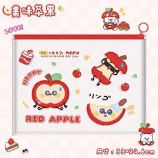 可愛紅色蘋果文件袋a4透明防水資料袋文件夾檔案袋卡通PP拉環袋, 1個, 1個//美味蘋果//A4文件袋