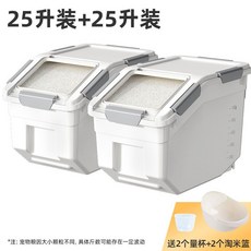 臺灣熱銷 米桶收納桶 防蟲防潮密封桶 傢用食品級大容量儲米罐20斤50斤裝米桶, 25升*2【兩個裝】共約50升, 1個