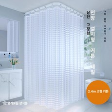 곡선형 커튼 레일 창 탈의실 가림막 병원 피팅룸 파티션, 200cm 트랙, 1개, 크리스탈 체크 2.4m
