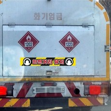 리우미 안전거리유지6 화물차량용 반사 스티커 60x10cm 차량스티커, 1개