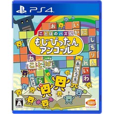 PS4 단어의 퍼즐 머뭇머뭇 앵콜